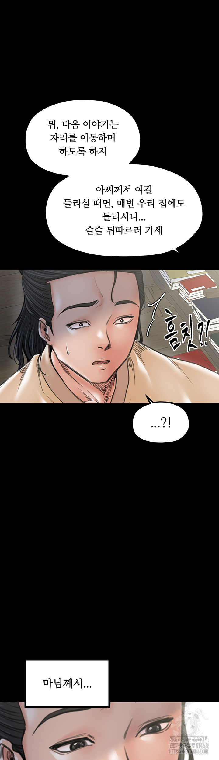 The Servant’s Story Raw Chapter 44 image 34