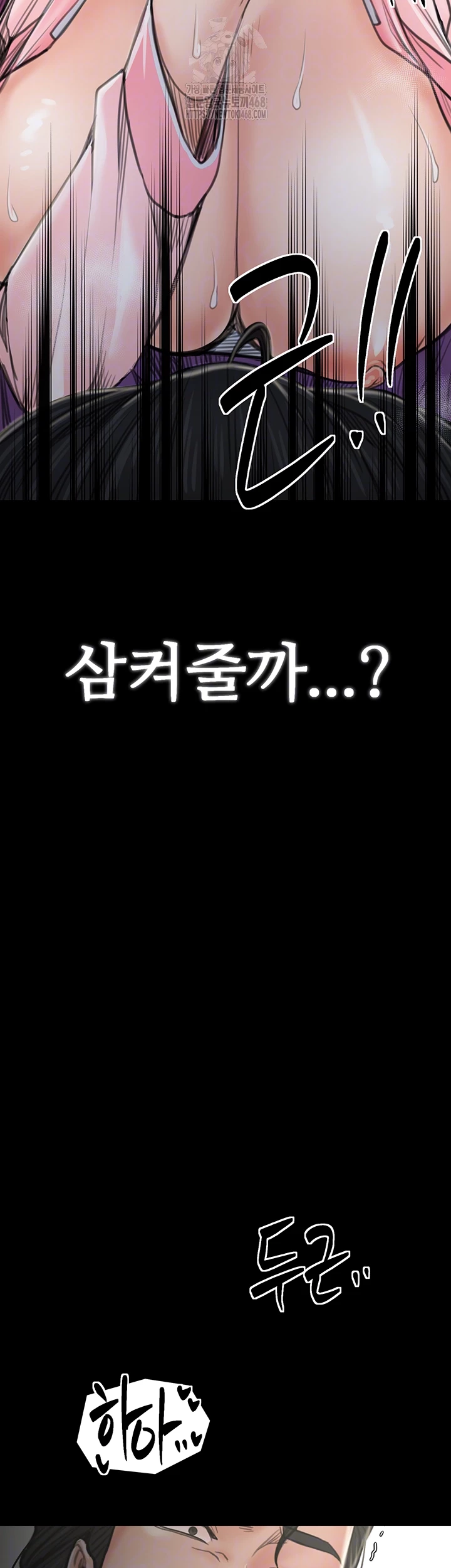 The Servant’s Story Raw Chapter 44 image 3
