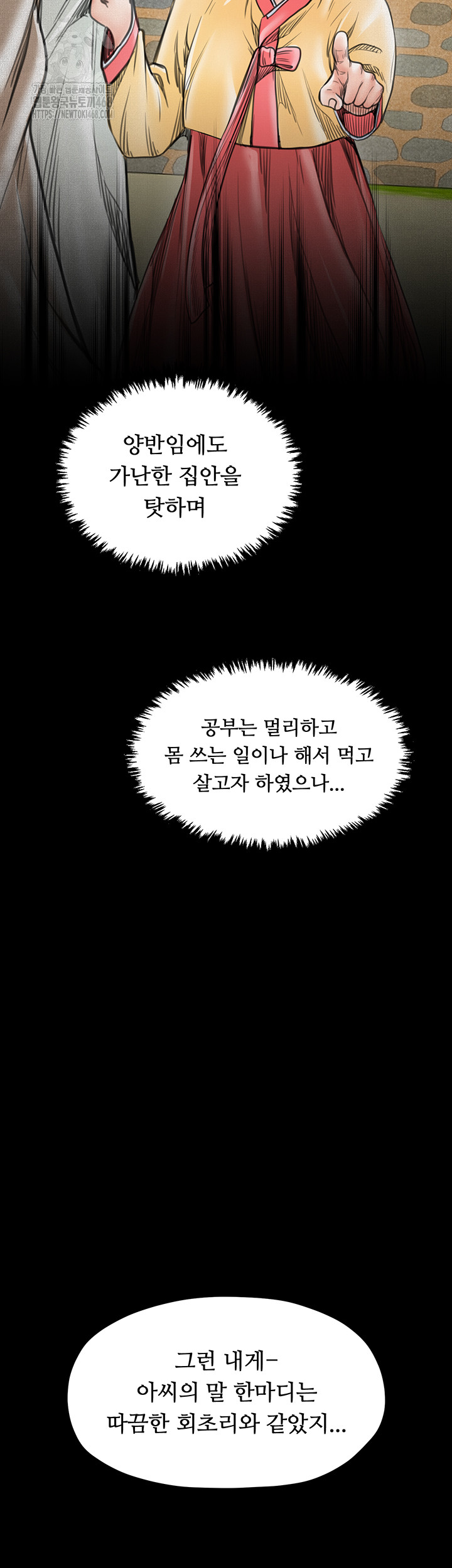 The Servant’s Story Raw Chapter 44 image 39