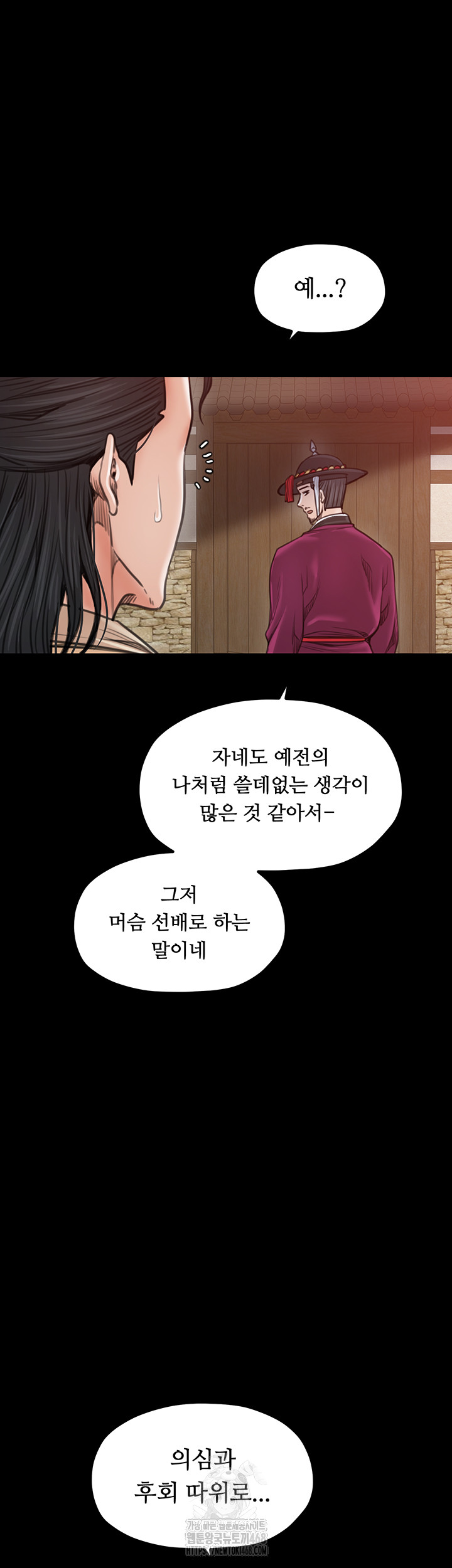 The Servant’s Story Raw Chapter 44 image 48