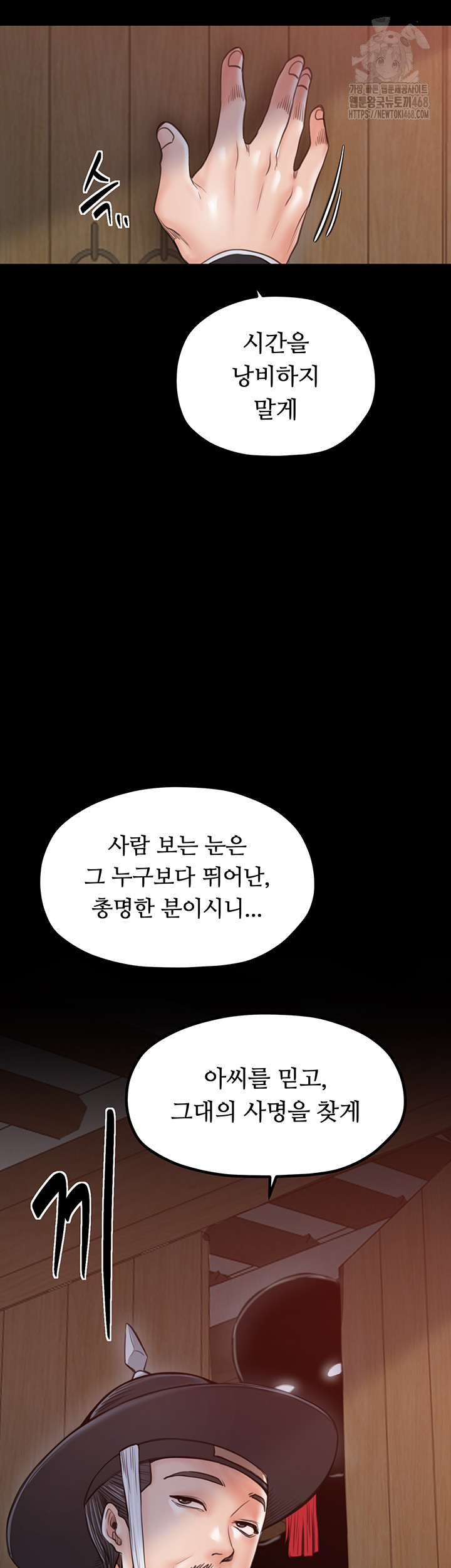 The Servant’s Story Raw Chapter 44 image 49