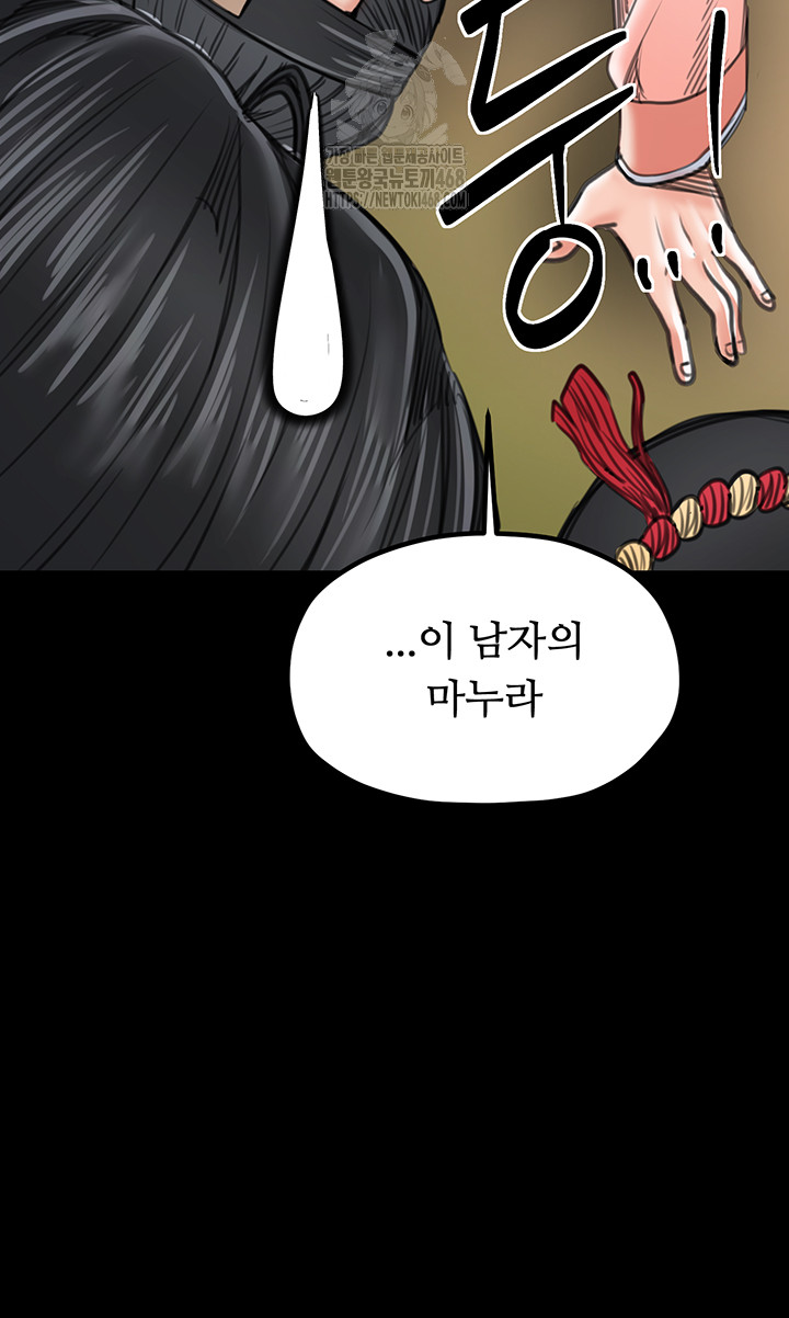The Servant’s Story Raw Chapter 44 image 52
