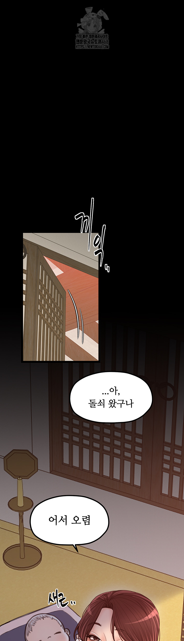 The Servant’s Story Raw Chapter 44 image 55