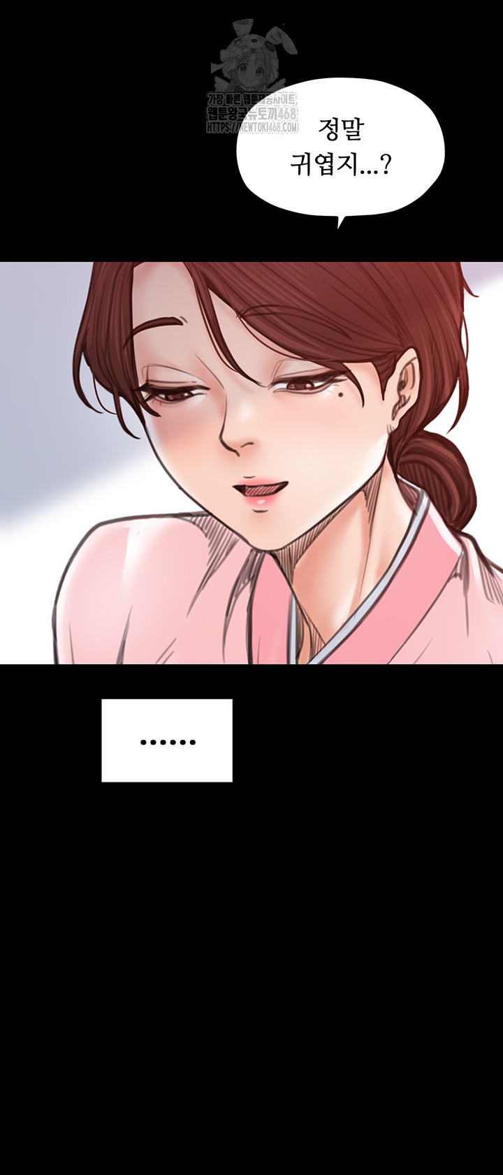 The Servant’s Story Raw Chapter 44 image 57