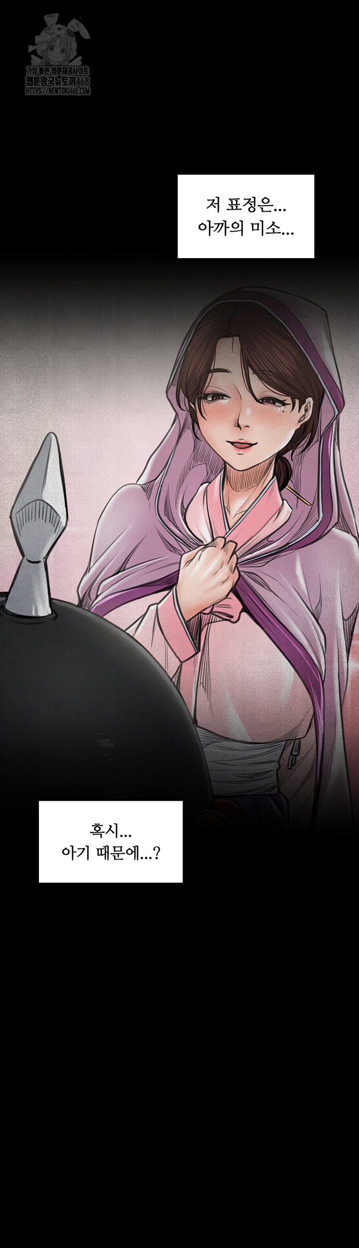 The Servant’s Story Raw Chapter 44 image 58