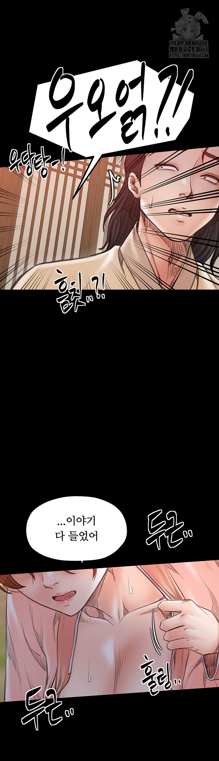 The Servant’s Story Raw Chapter 44 image 59