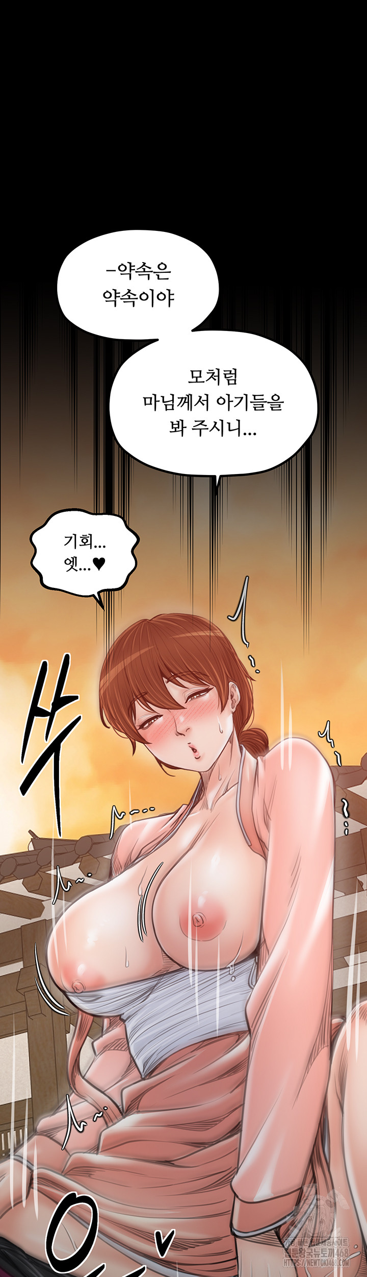 The Servant’s Story Raw Chapter 44 image 62