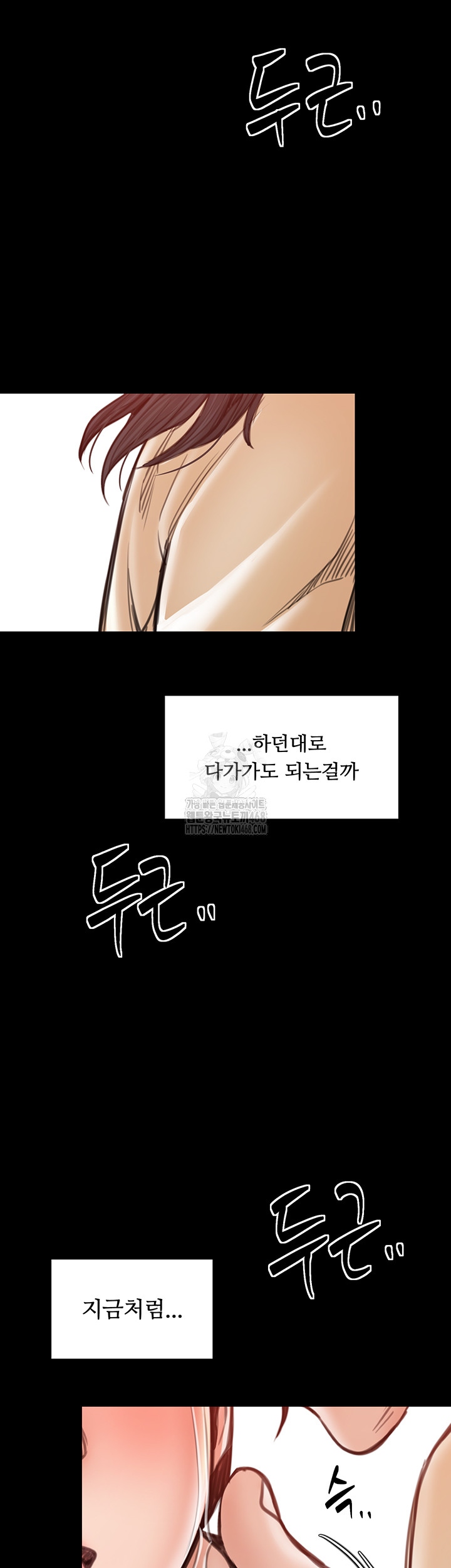 The Servant’s Story Raw Chapter 44 image 68