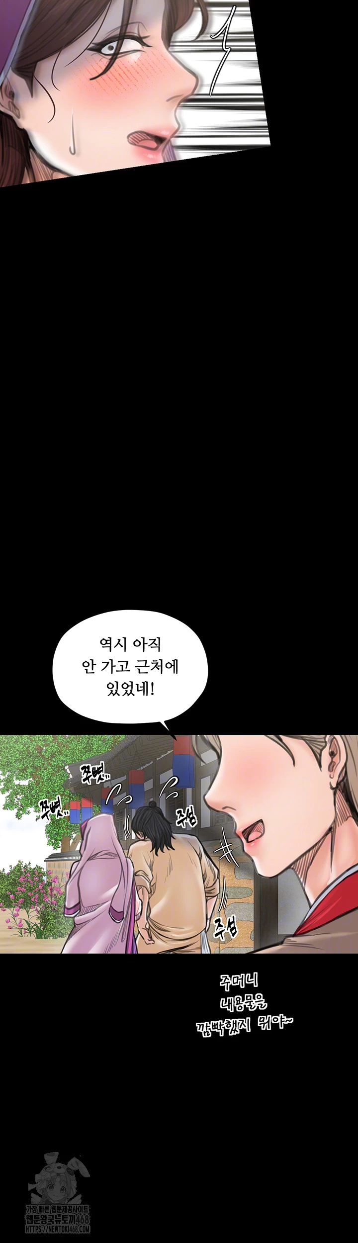 The Servant’s Story Raw Chapter 44 image 7
