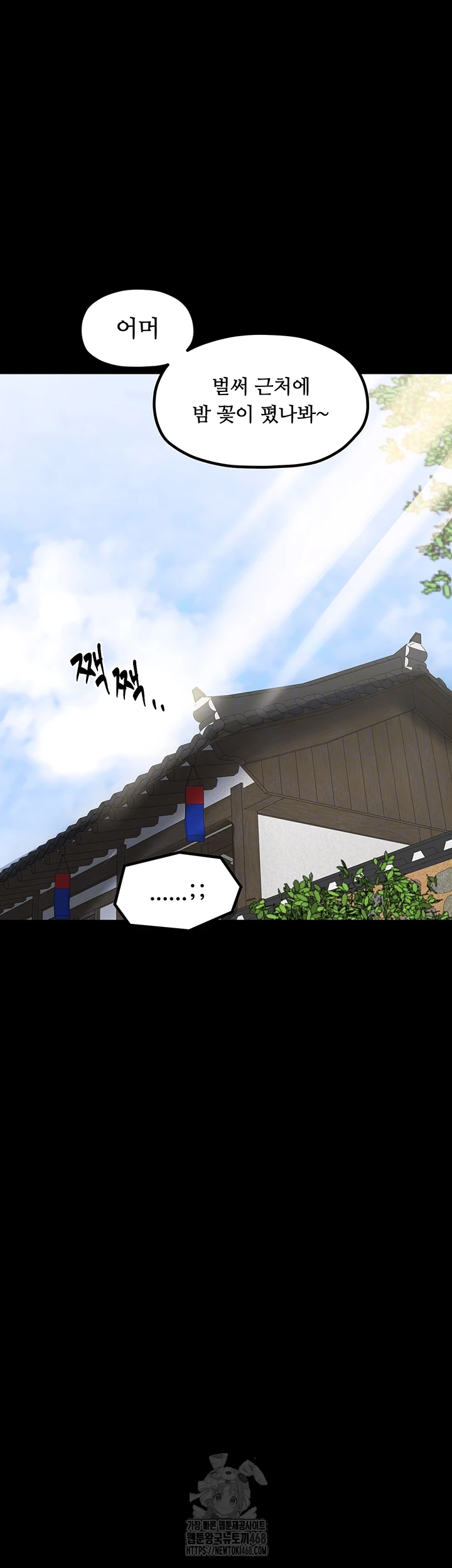 The Servant’s Story Raw Chapter 44 image 8