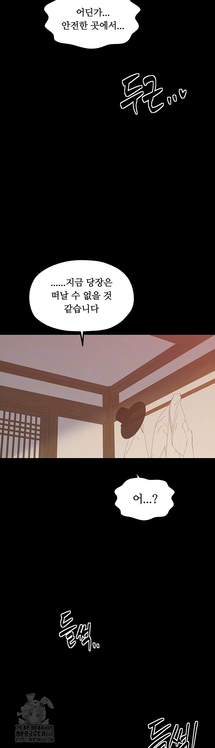 The Servant’s Story Raw Chapter 45 image 13