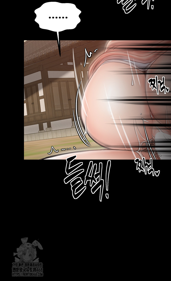 The Servant’s Story Raw Chapter 45 image 14