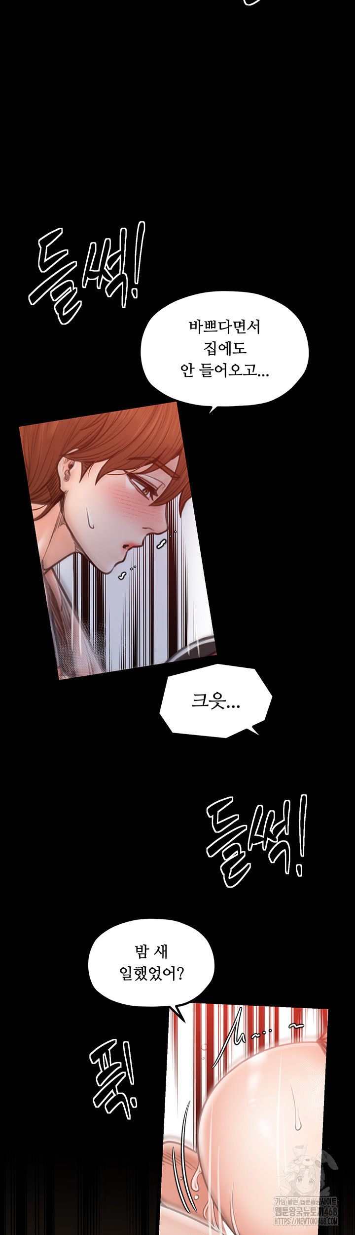 The Servant’s Story Raw Chapter 45 image 16