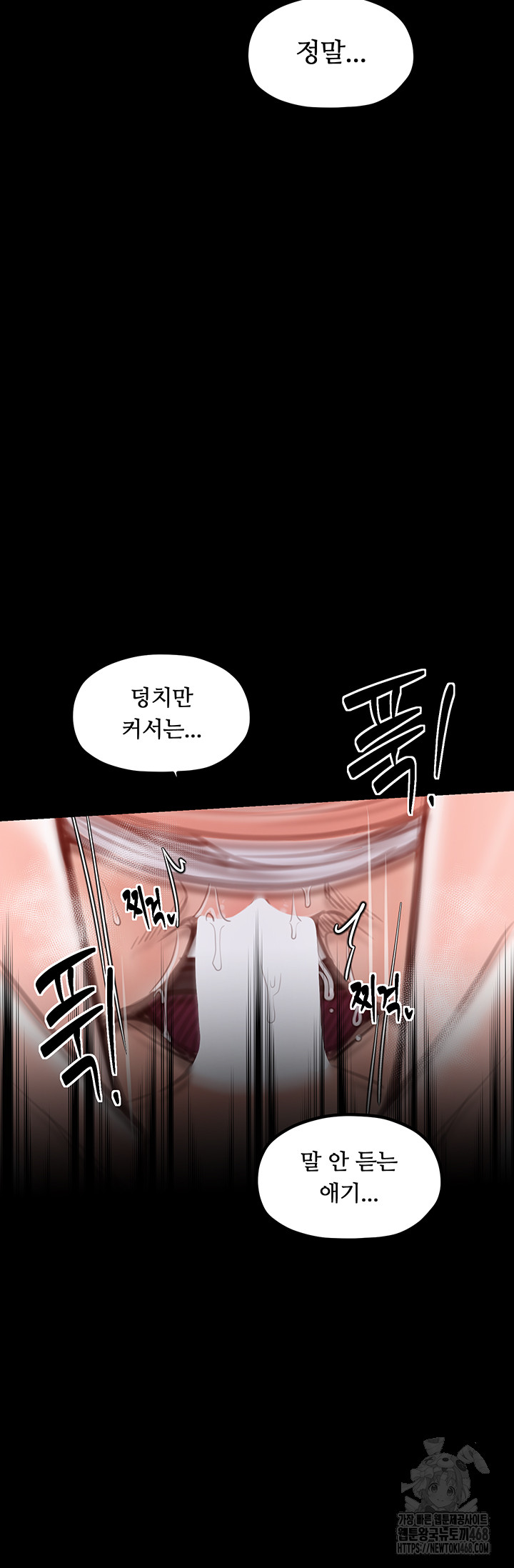 The Servant’s Story Raw Chapter 45 image 18