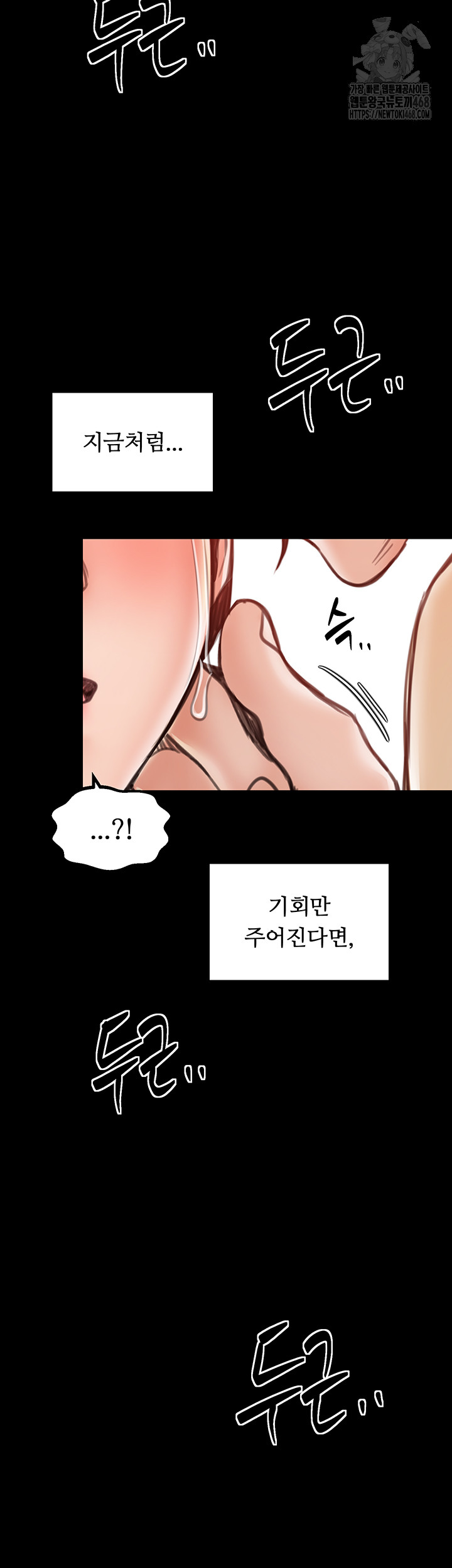 The Servant’s Story Raw Chapter 45 image 1