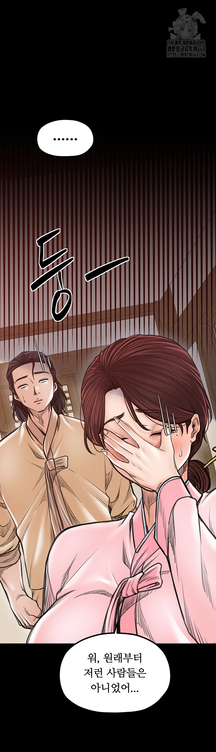 The Servant’s Story Raw Chapter 45 image 19