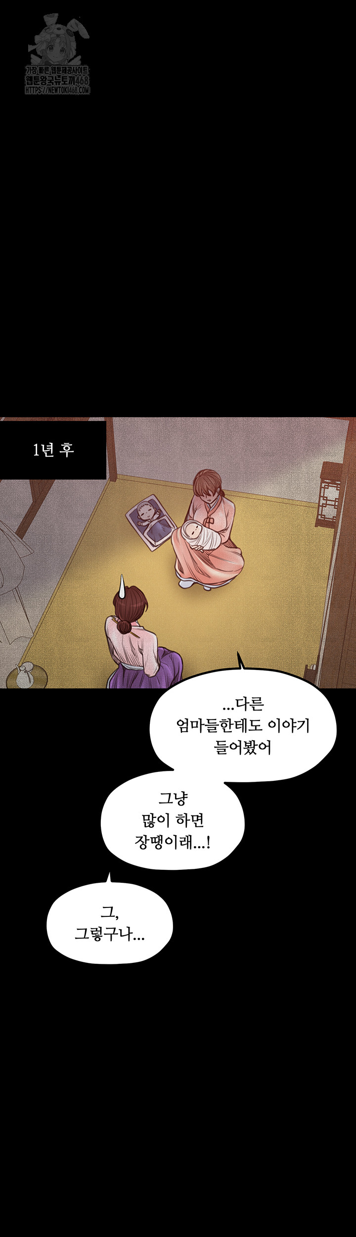 The Servant’s Story Raw Chapter 45 image 21