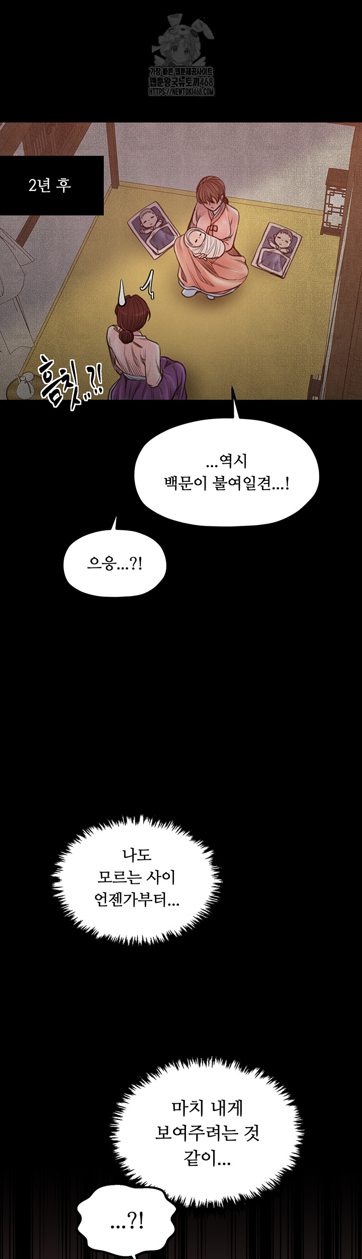 The Servant’s Story Raw Chapter 45 image 22