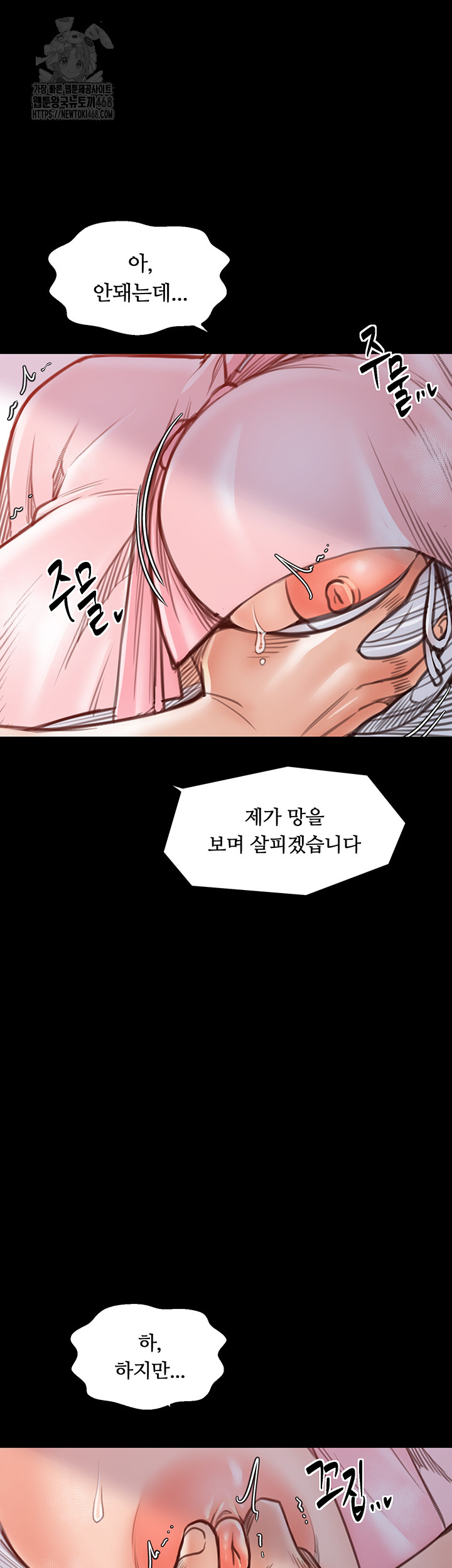 The Servant’s Story Raw Chapter 45 image 25