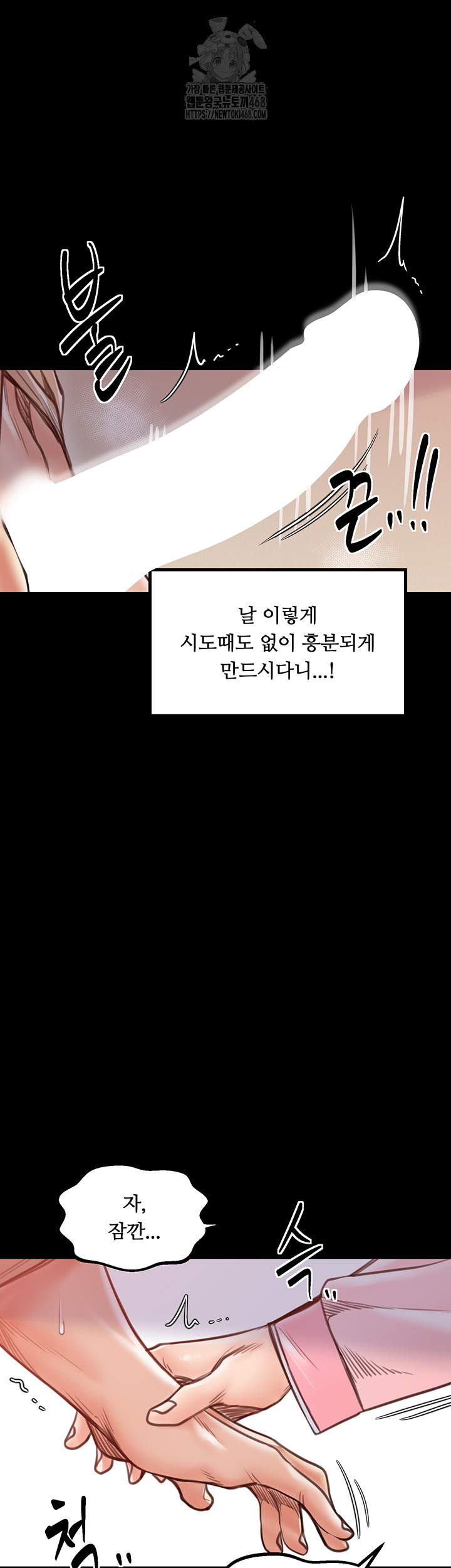 The Servant’s Story Raw Chapter 45 image 30