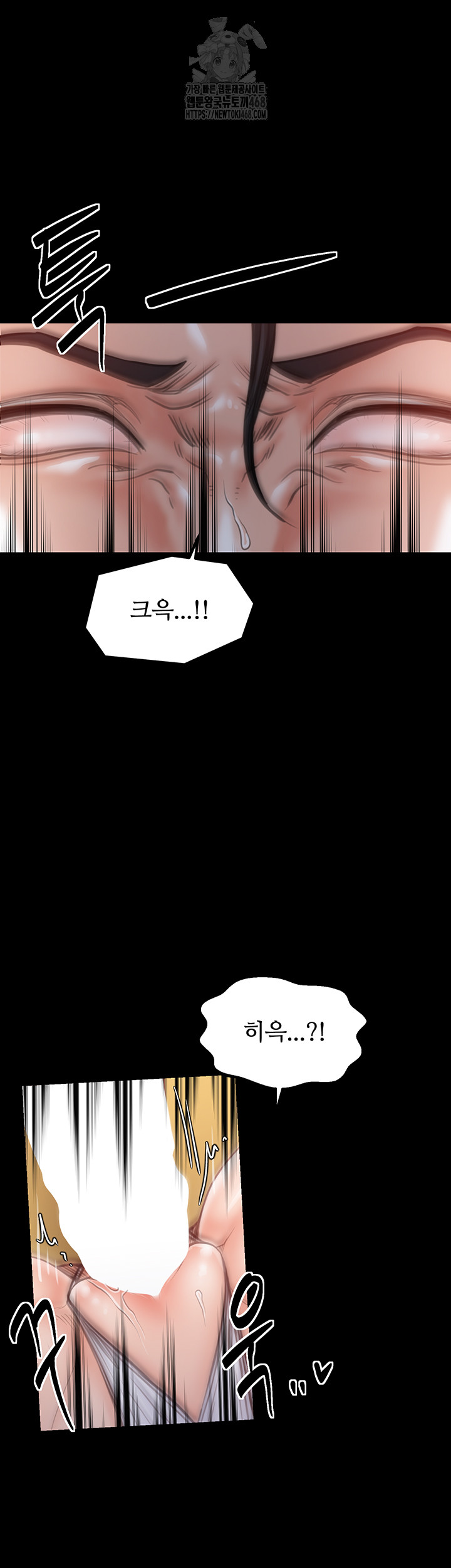 The Servant’s Story Raw Chapter 45 image 34