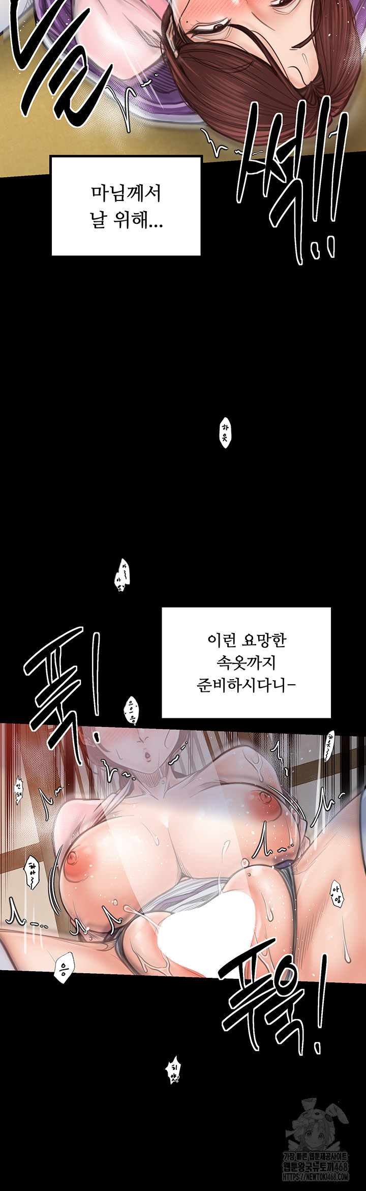 The Servant’s Story Raw Chapter 45 image 36