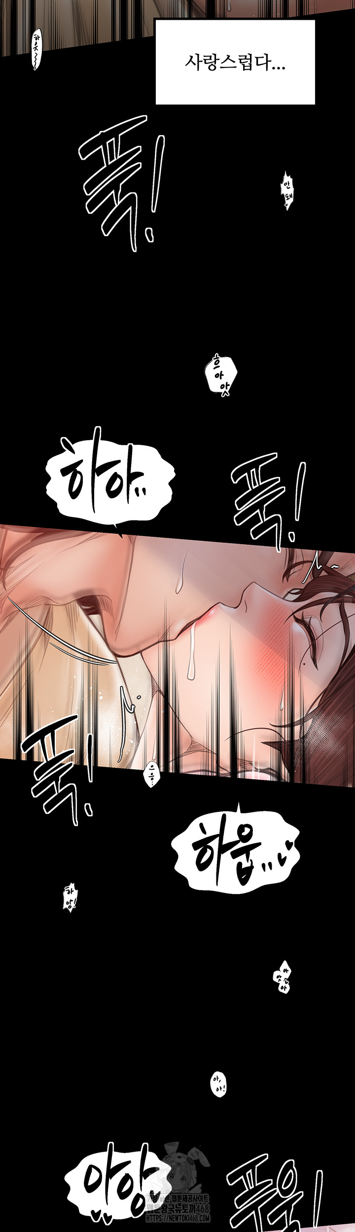 The Servant’s Story Raw Chapter 45 image 38