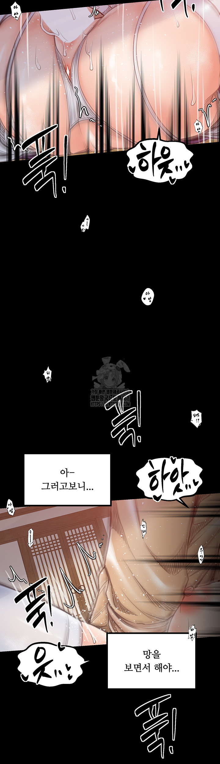 The Servant’s Story Raw Chapter 45 image 39