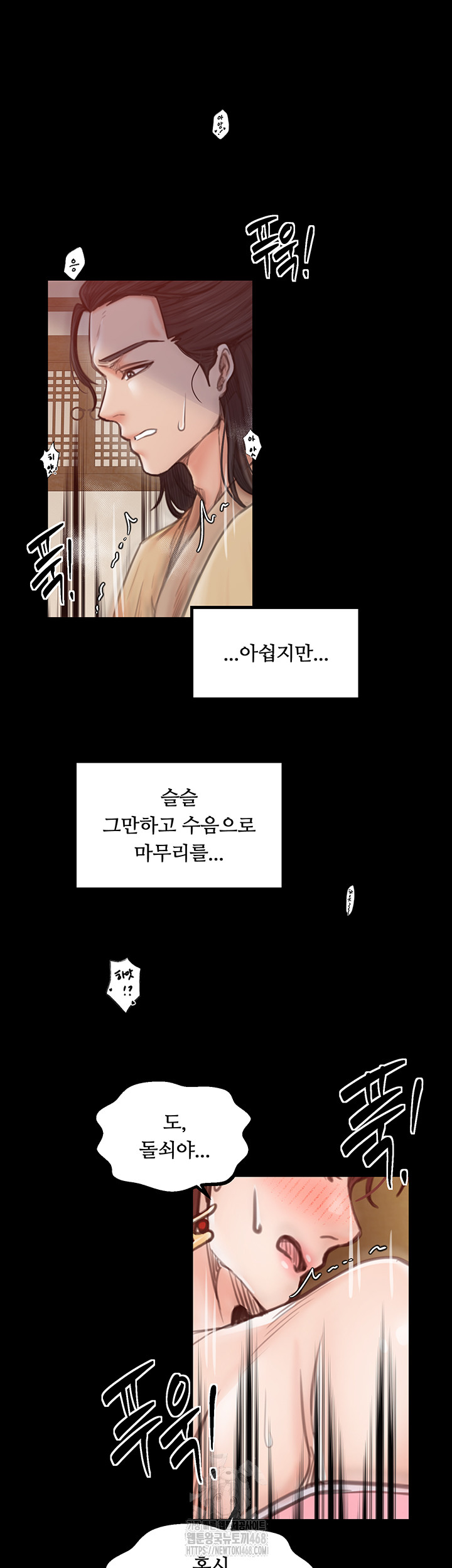 The Servant’s Story Raw Chapter 45 image 46
