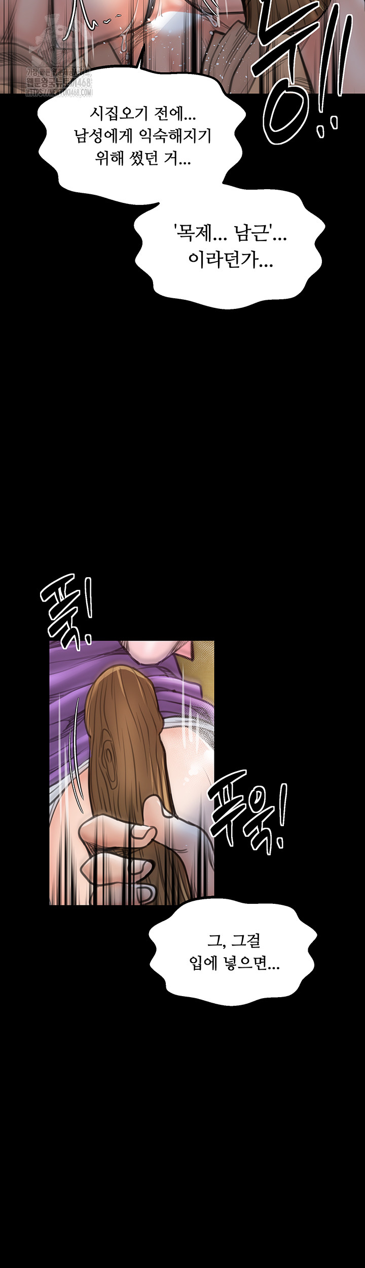 The Servant’s Story Raw Chapter 45 image 48