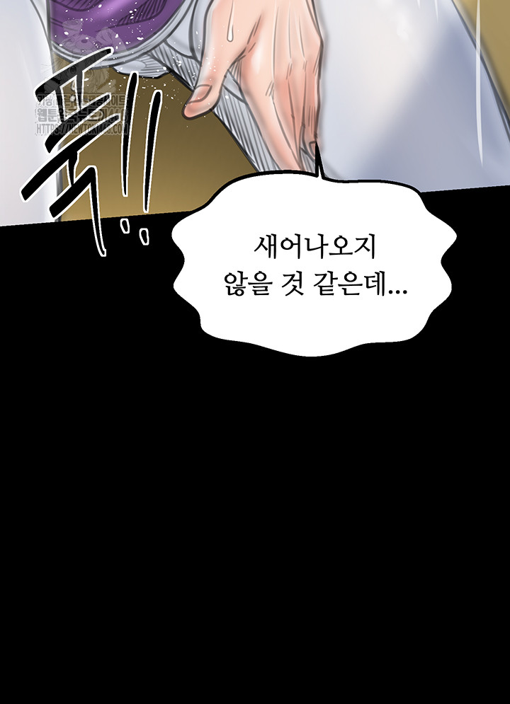 The Servant’s Story Raw Chapter 45 image 50