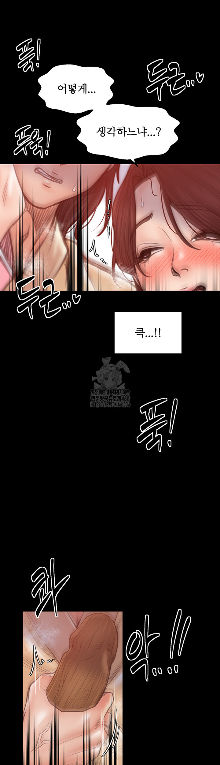 The Servant’s Story Raw Chapter 45 image 51