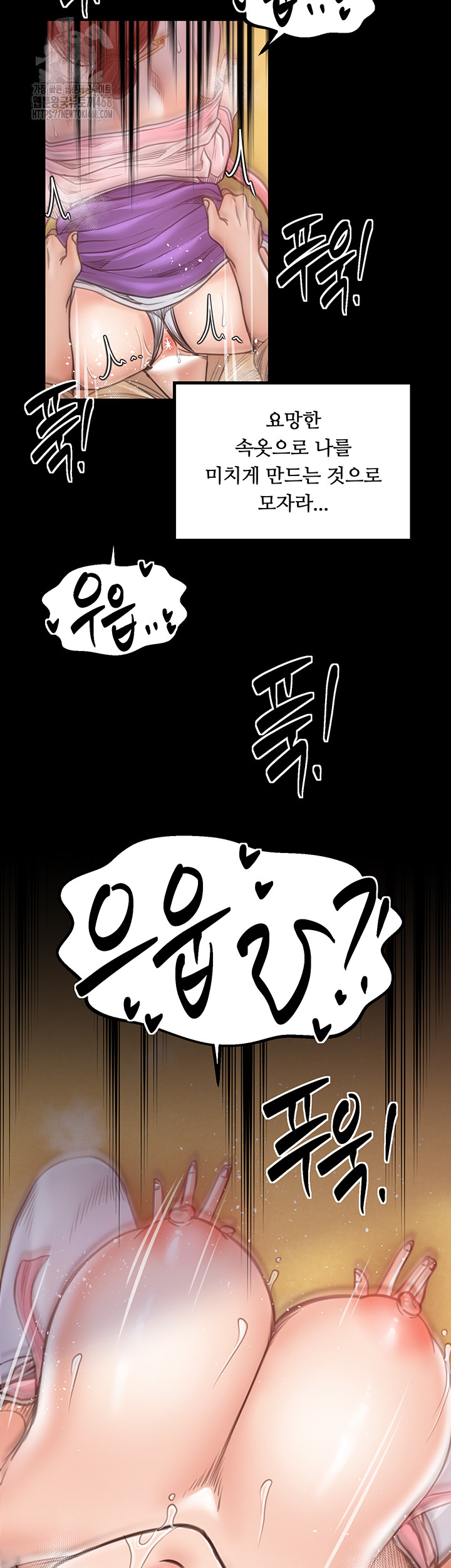 The Servant’s Story Raw Chapter 45 image 53