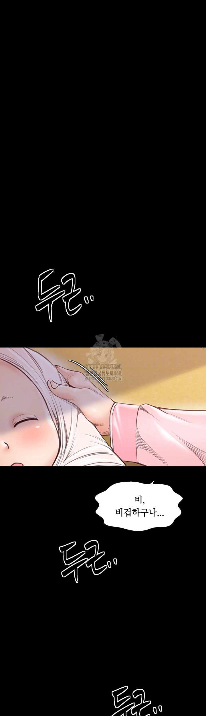 The Servant’s Story Raw Chapter 45 image 5