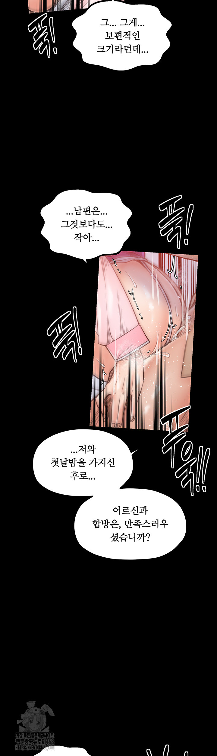 The Servant’s Story Raw Chapter 46 image 9