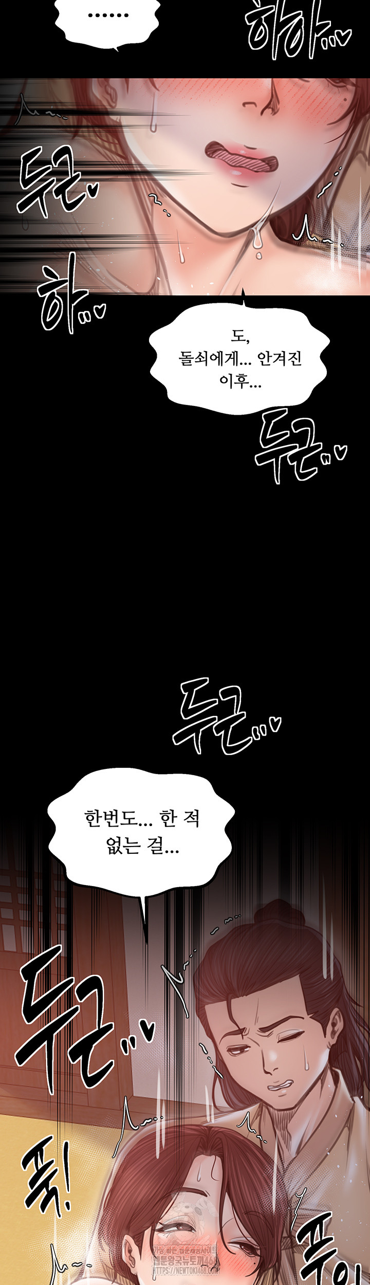 The Servant’s Story Raw Chapter 46 image 10