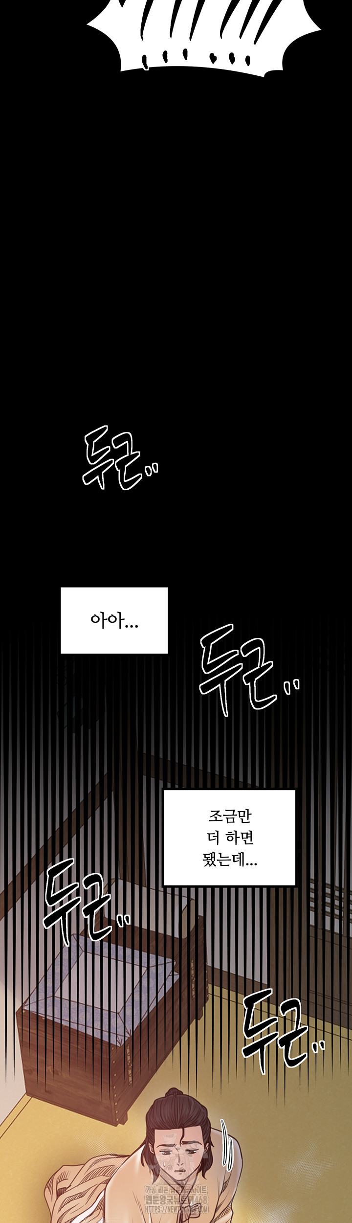 The Servant’s Story Raw Chapter 46 image 17