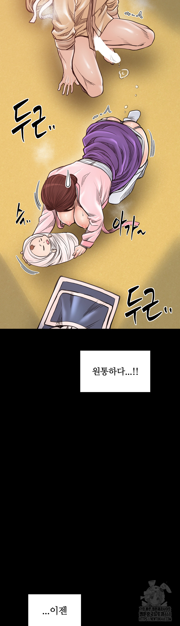 The Servant’s Story Raw Chapter 46 image 18