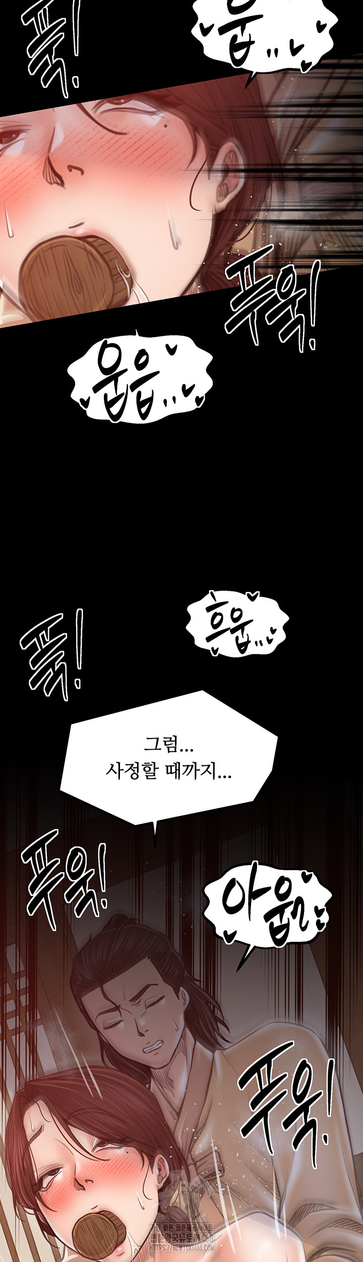 The Servant’s Story Raw Chapter 46 image 1