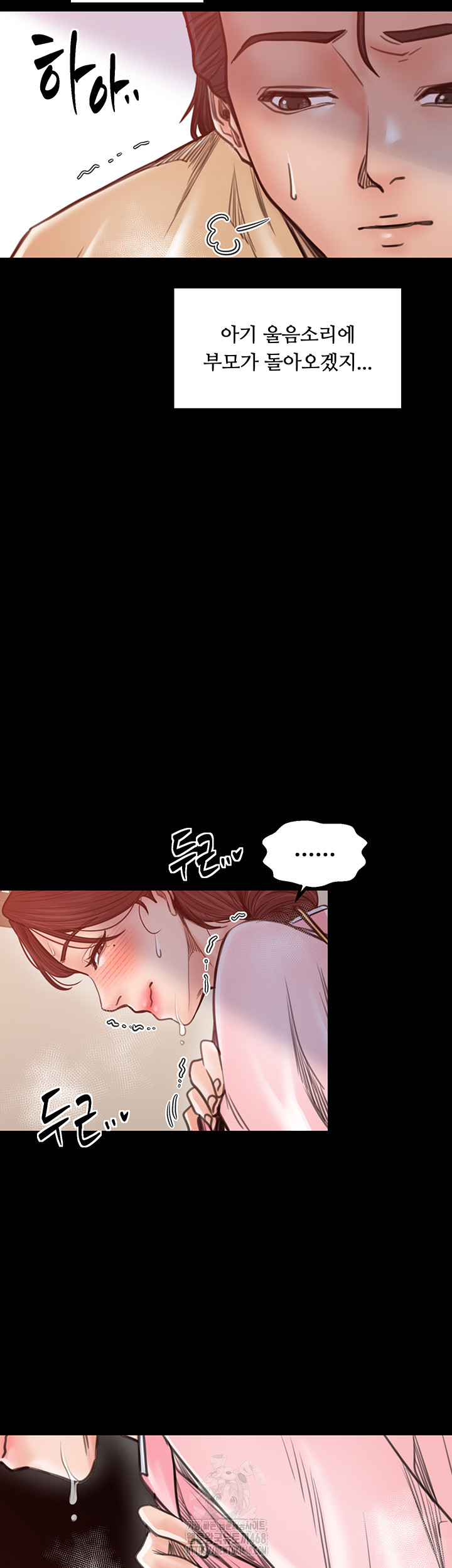 The Servant’s Story Raw Chapter 46 image 19