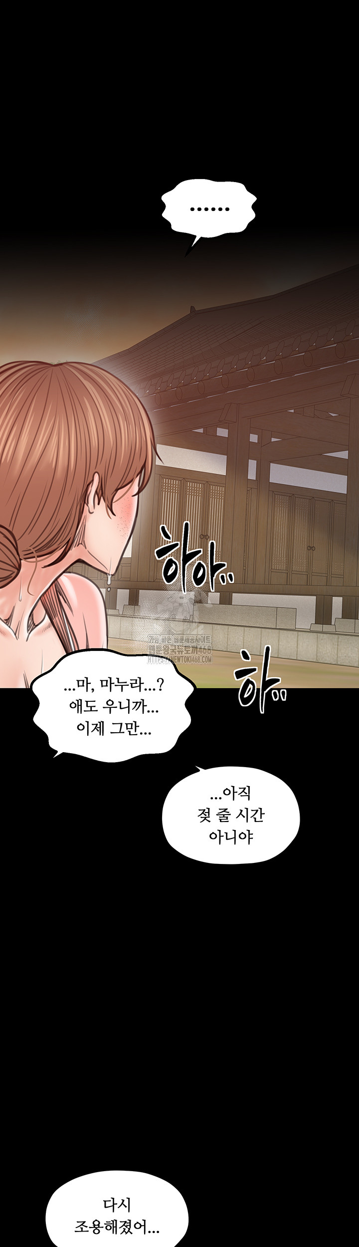 The Servant’s Story Raw Chapter 46 image 23