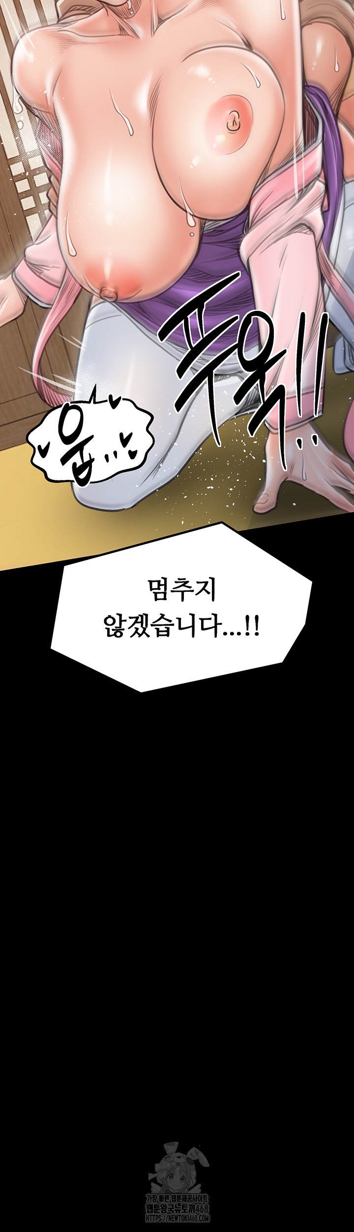 The Servant’s Story Raw Chapter 46 image 2