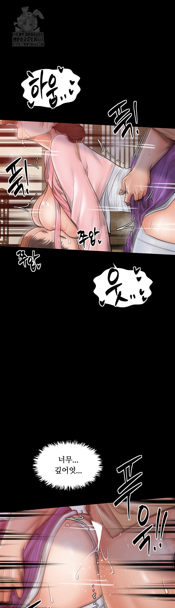 The Servant’s Story Raw Chapter 46 image 30
