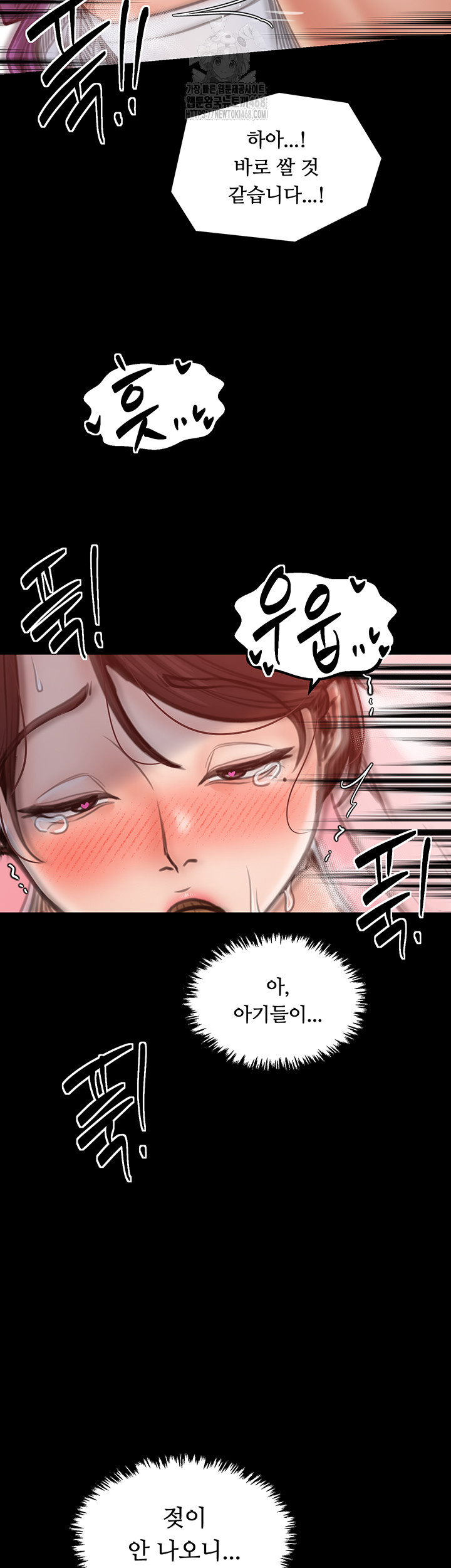 The Servant’s Story Raw Chapter 46 image 31