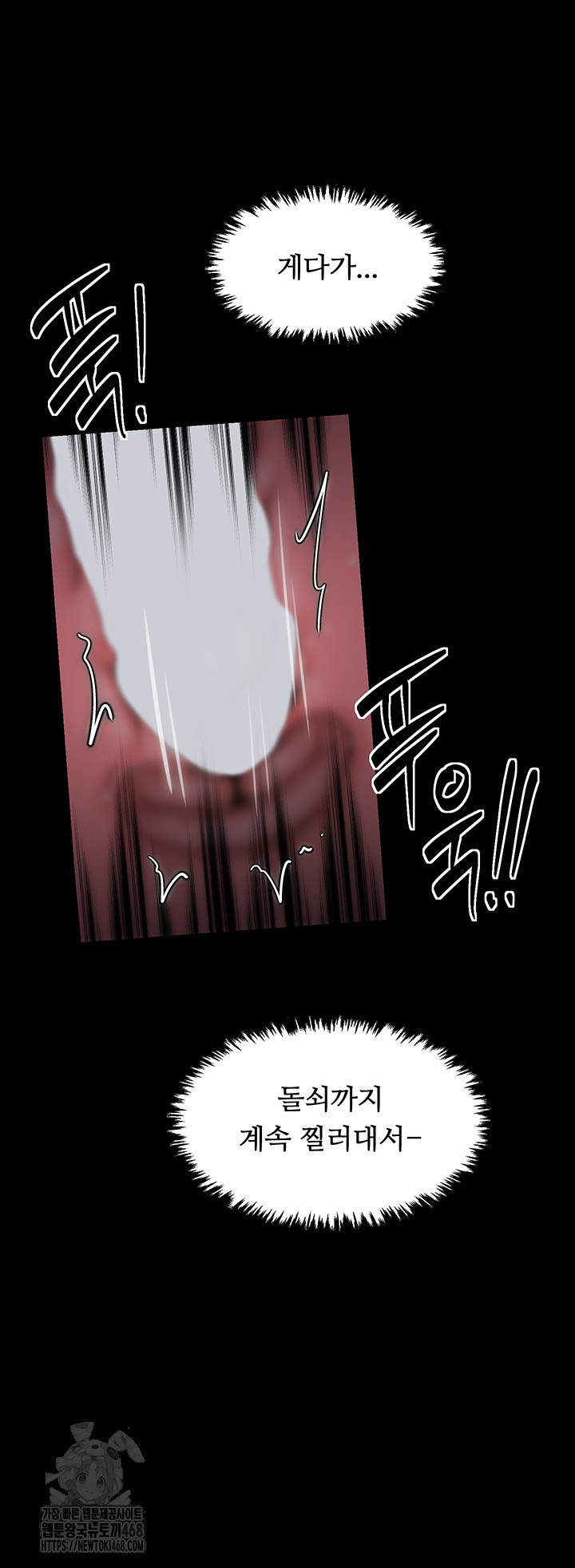 The Servant’s Story Raw Chapter 46 image 33