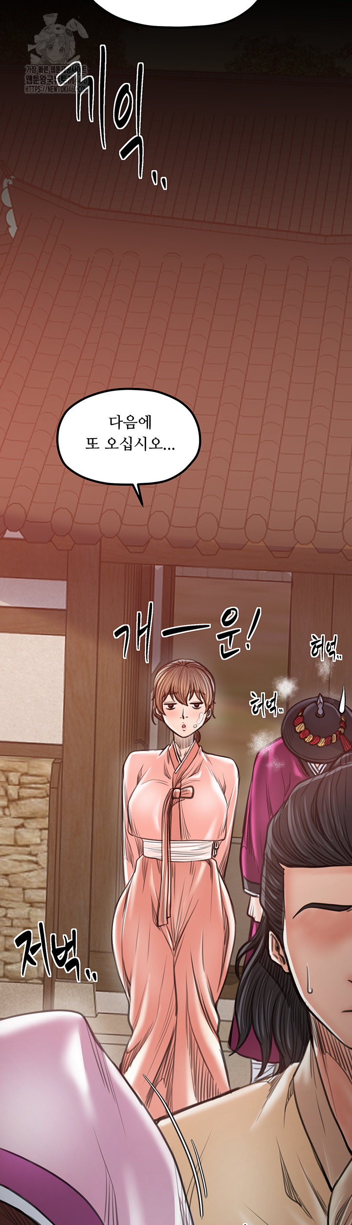 The Servant’s Story Raw Chapter 46 image 40