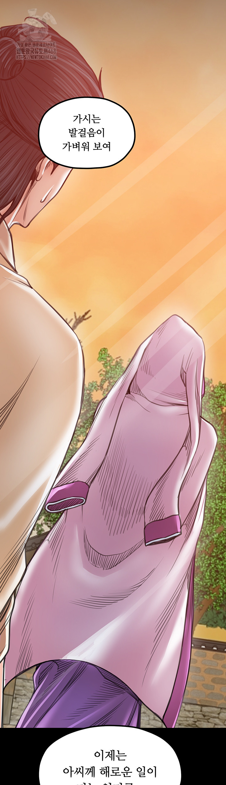 The Servant’s Story Raw Chapter 46 image 42