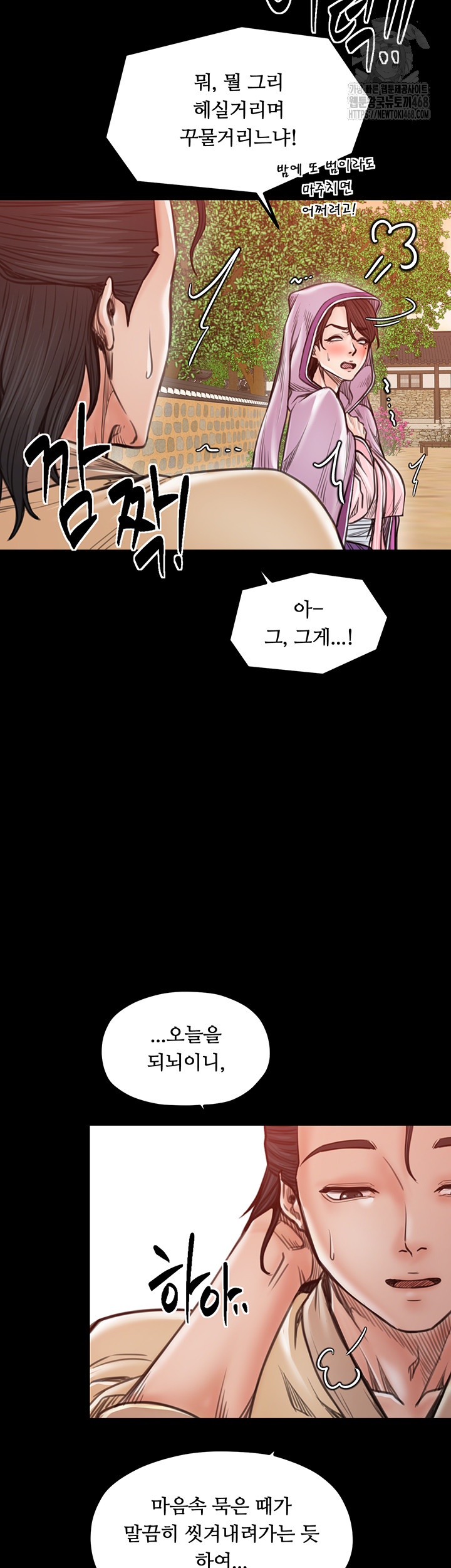 The Servant’s Story Raw Chapter 46 image 46