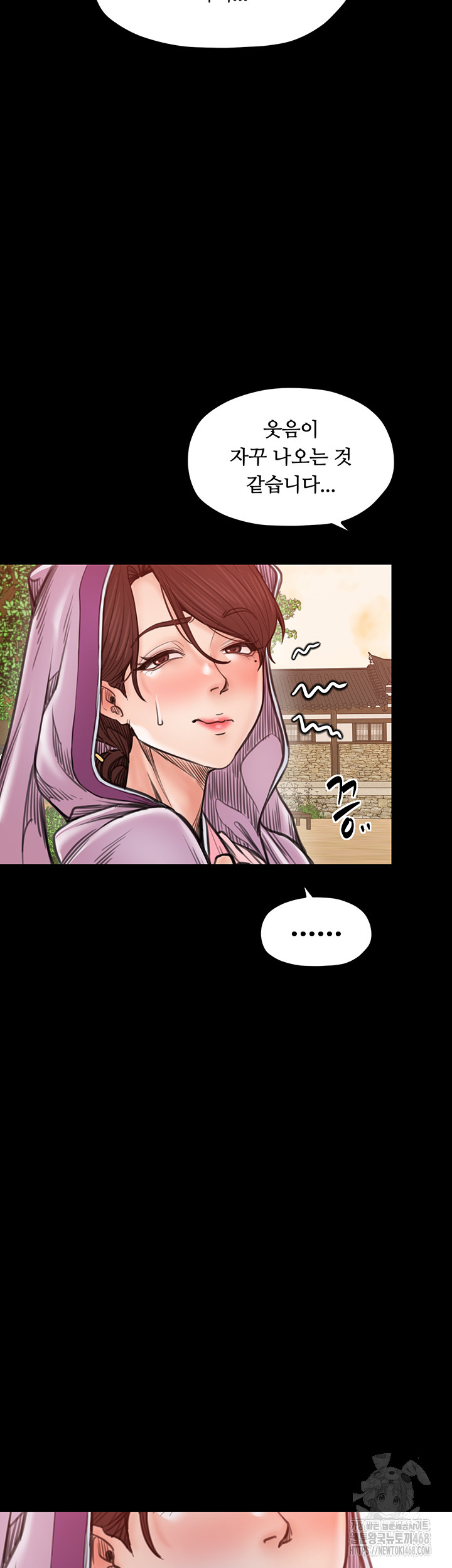 The Servant’s Story Raw Chapter 46 image 47