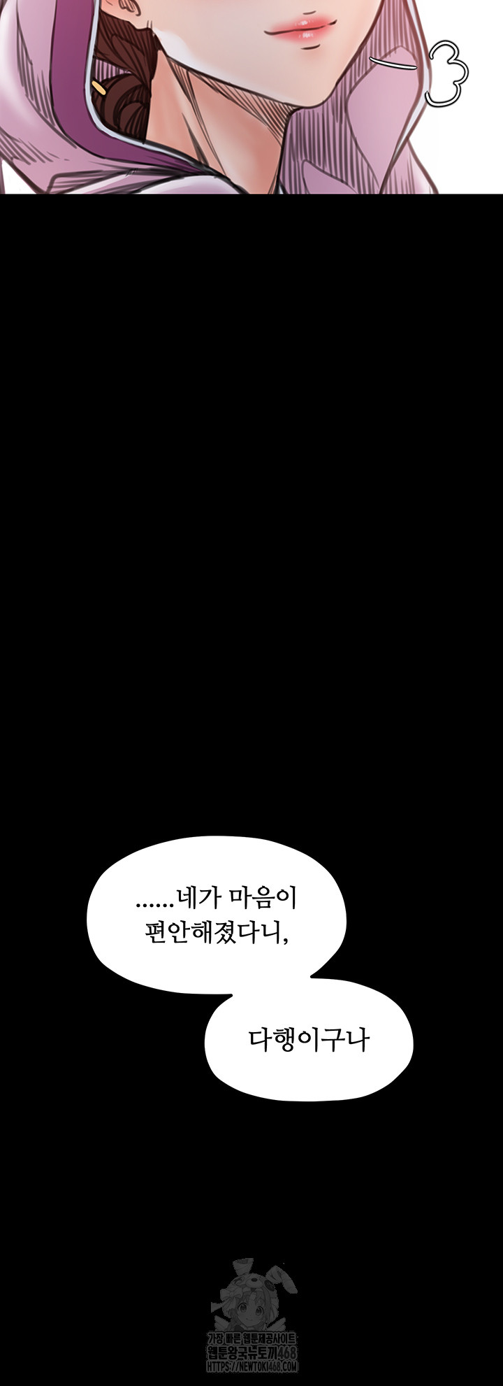 The Servant’s Story Raw Chapter 46 image 48